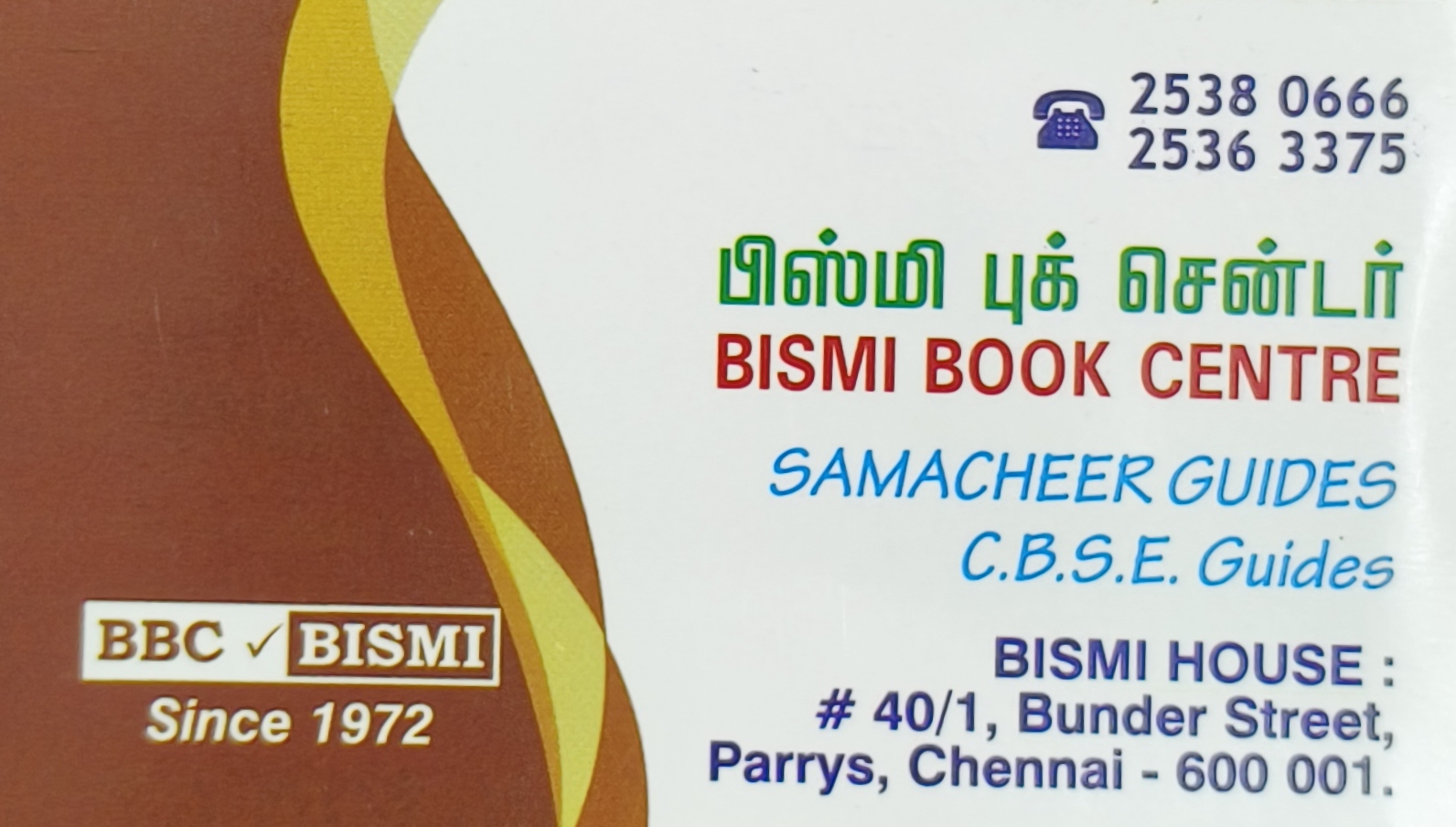 Bismi Book Centre